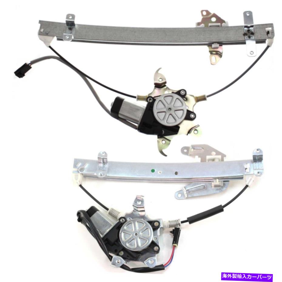 Window Regulator フロント＆リアパワーウィンドウレギュレーターセット2PC 1995-1998日産マキシマ Front & Rear Power Window Regulator set 2pc right for 1995-1998 Nissan Maxima【並行輸入品】