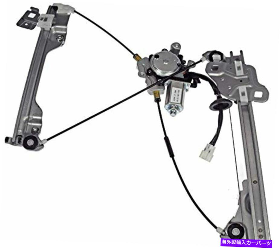 Window Regulator 適合03-09 350Z乗客フロントパワーウィンドウレギュレータモーター6ピン Fits 03-09 350Z Passenger Front Power Window Regulator with Motor 6-Pin【並行輸入品】