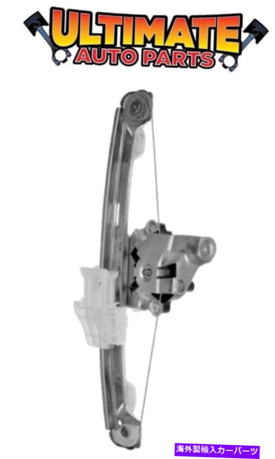Window Regulator リアパワーウィンドウレギュレータ乗客右w/モーター05-07マリブマックス Rear Power Window Regulator Passenger Right w/Motor for 05-07 Malibu Maxx【並行輸入品】