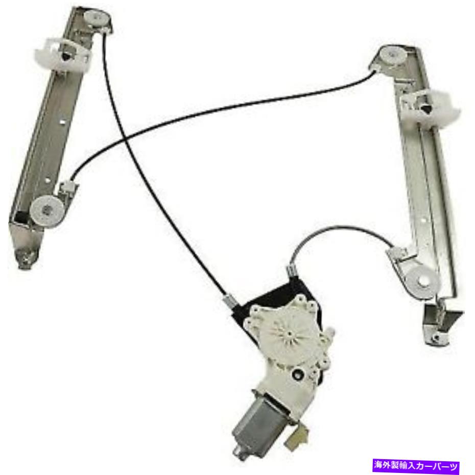 Window Regulator 5179942AA-PFM、5179960AA新しいウィンドウレギュレーターガラスの助手席右s FITS 5179942AA-PFM, 5179960AA New Window Regulator Glass Front Passenger Right S【並行輸入品】 45,012円
