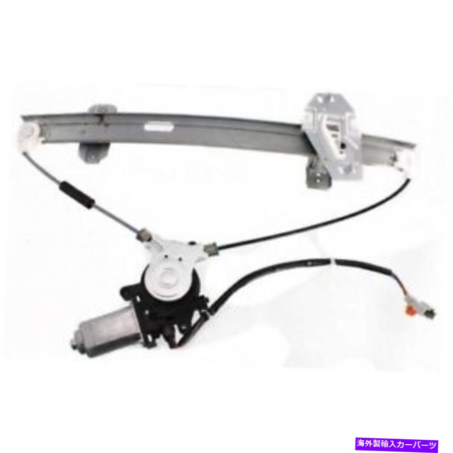 Window Regulator AC1350109 98-01 ACURA RLフロントのウィンドウレギュレーター、ドライバー側 AC1350109 Window Regulator for 98-01 Acura RL Front, Driver Side【並行輸入品】