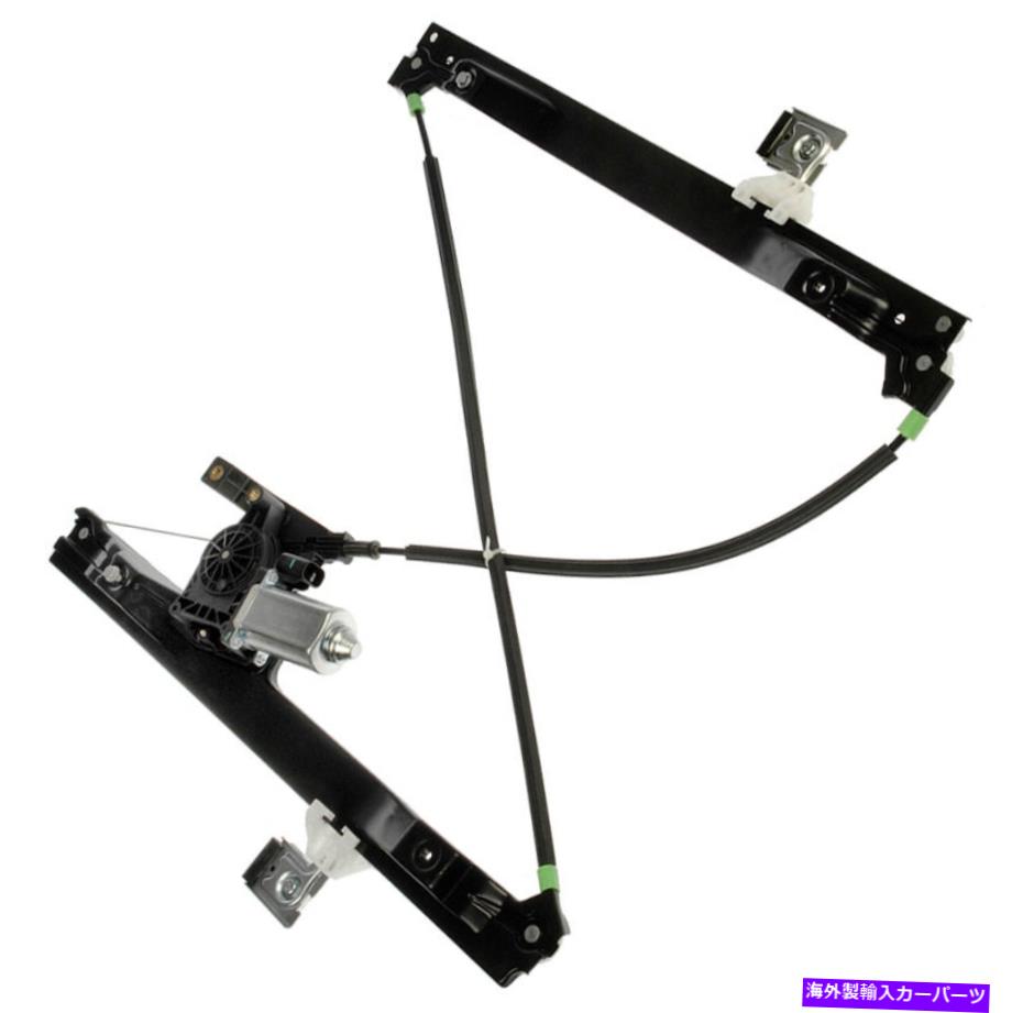 Window Regulator 新しいパワーウィンドウレギュレーターW / Motor RH FRONT / 02-09 GMC Envoy 2020371 NEW Power Window Regulator w/ Motor RH Front / 02-09 GMC ENVOY 2020371【並行輸入品】