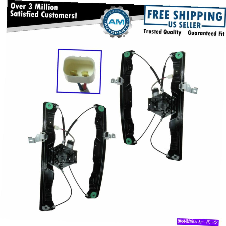 Window Regulator エクスプローラーマウンテニア向けのモーターフロントLHおよびRHペアセット付きパワーウィンドウレギュレーター Power Window Regulator w/ Motor Front LH & RH Pair Set for Explorer Mountaineer【並行輸入品】