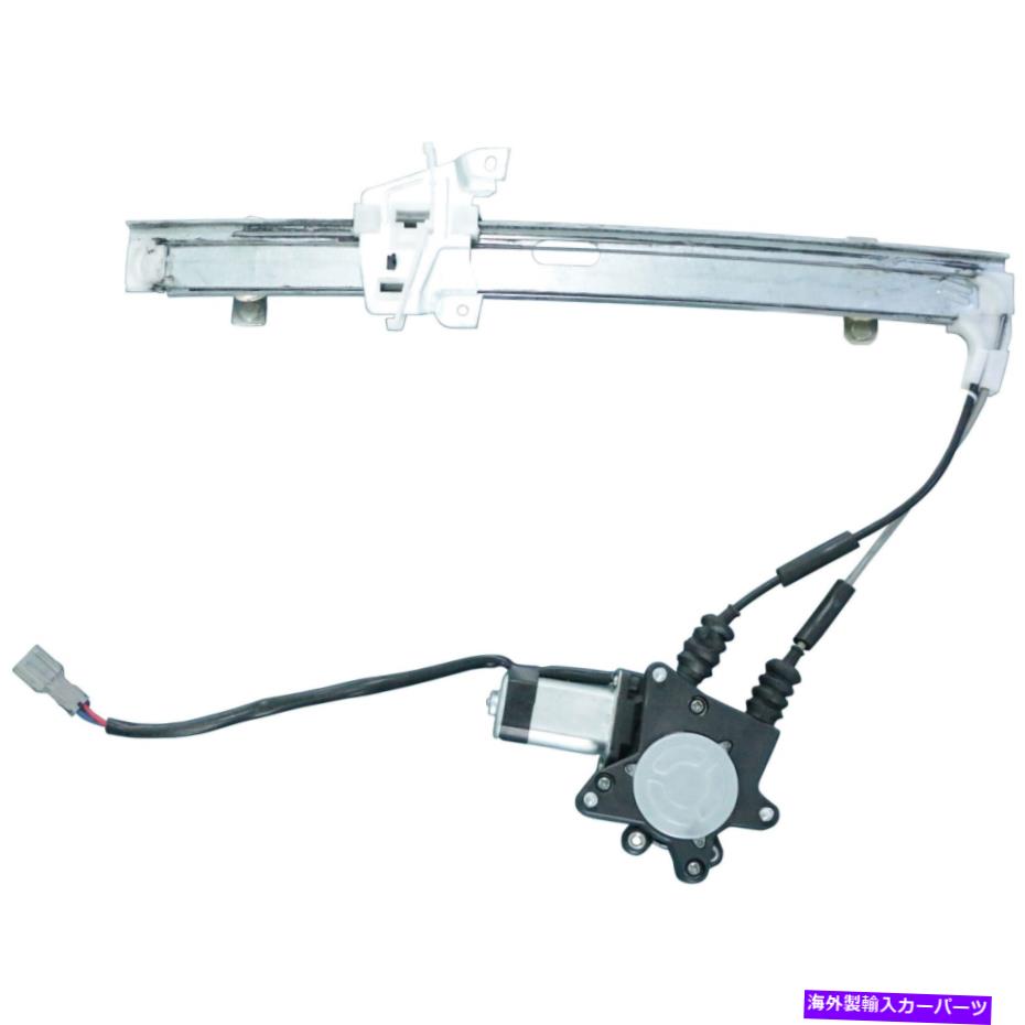 Window Regulator リオの新しいパワーウィンドウモーターとレギュレーターアセンブリ New Power Window Motor and Regulator Assembly for Rio【並行輸入品】