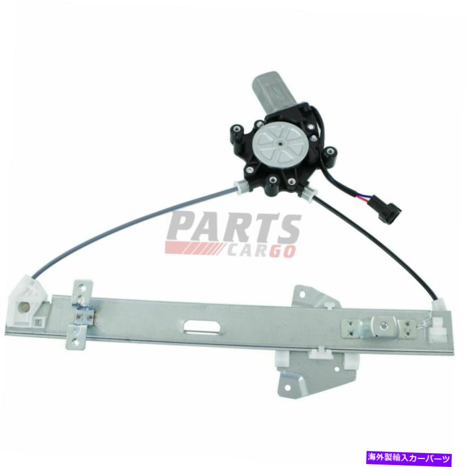 Window Regulator 新しいパワーウィンドウレギュレーターW/ Motor Reef Reft Fits 2004-2011 Mitsubishi Endeavor New Power Window Regulator W/ Motor Rear Left Fits 2004-2011 Mitsubishi Endeavor【並行輸入品】