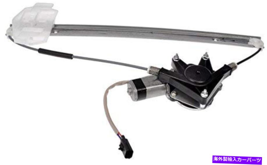 Window Regulator ドーマン748-913ジープラングラーサイドフロントパワーウィンドウレギュレーター Dorman 748-913 Jeep Wrangler Passenger Side Front Power Window Regulator with Mo【並行輸入品】