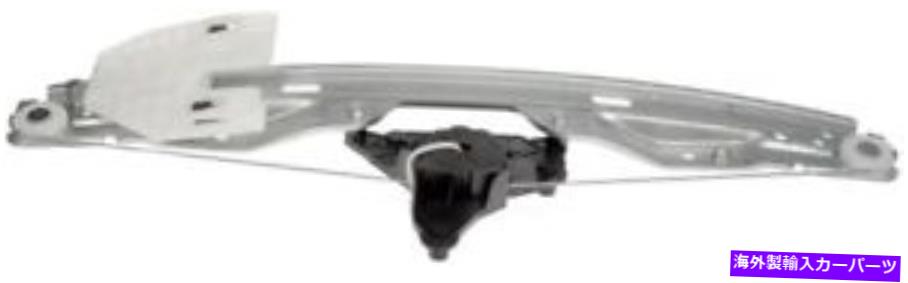 Window Regulator ウィンドウレギュレータドーマン（OEソリューション）752-315 Window Regulator Dorman (OE Solutions) 752-315【並行輸入品】