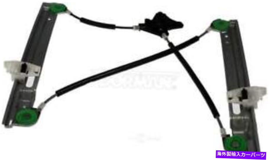 Window Regulator ウィンドウレギュレータドーマン（OEソリューション）752-015 Window Regulator Dorman (OE Solutions) 752-015【並行輸入品】