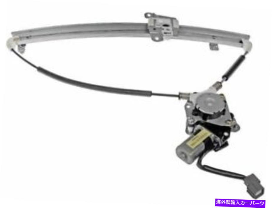 Window Regulator ドーマン19QY66Rフロント左ウィンドウレギュレーターは2005-2012 ACURA RLに適合します Dorman 19QY66R Front Left Window Regulator Fits 2005-2012 Acura RL【並行輸入品】