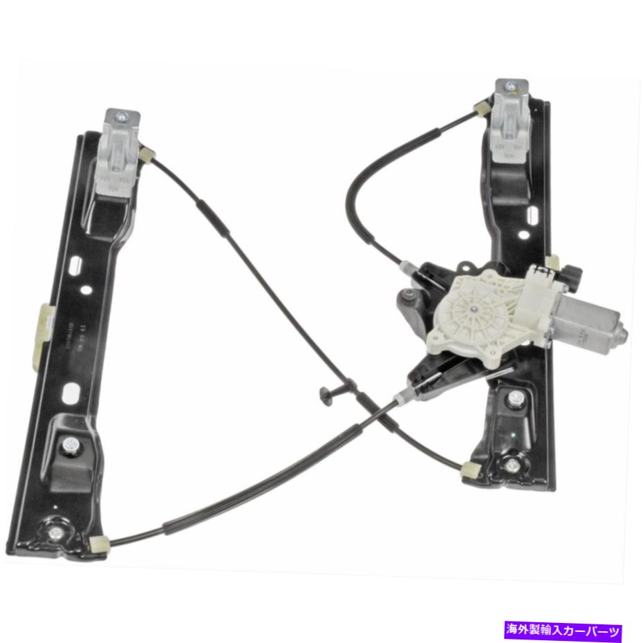 Window Regulator 751-776ドーマンウィンドウレギュレーターフロント乗客右側新しいRHハンドフォーカスのための新しいRHハンド 751-776 Dorman Window Regulator Front Passenger Right Side New RH Hand for Focus【並行輸入品】