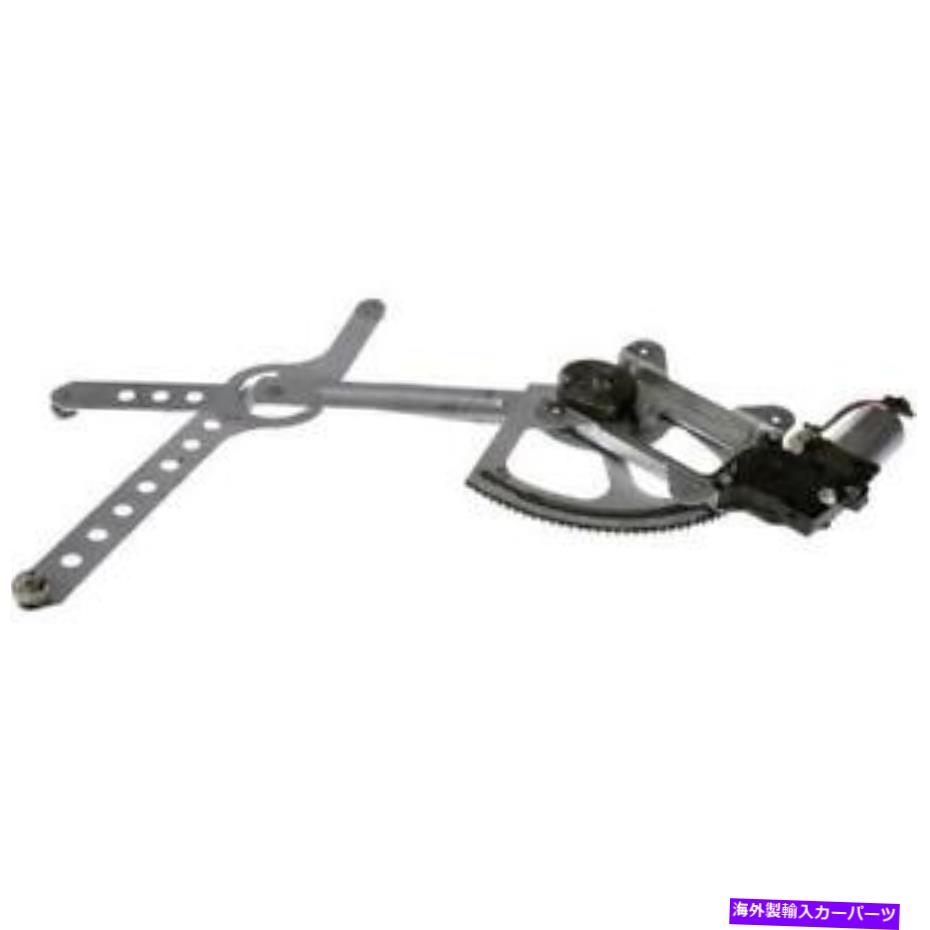 Window Regulator ドーマンパワーウィンドウモーターおよびレギュレーターアセンブリ741-655 Dorman Power Window Motor and Regulator Assembly 741-655【並行輸入品】