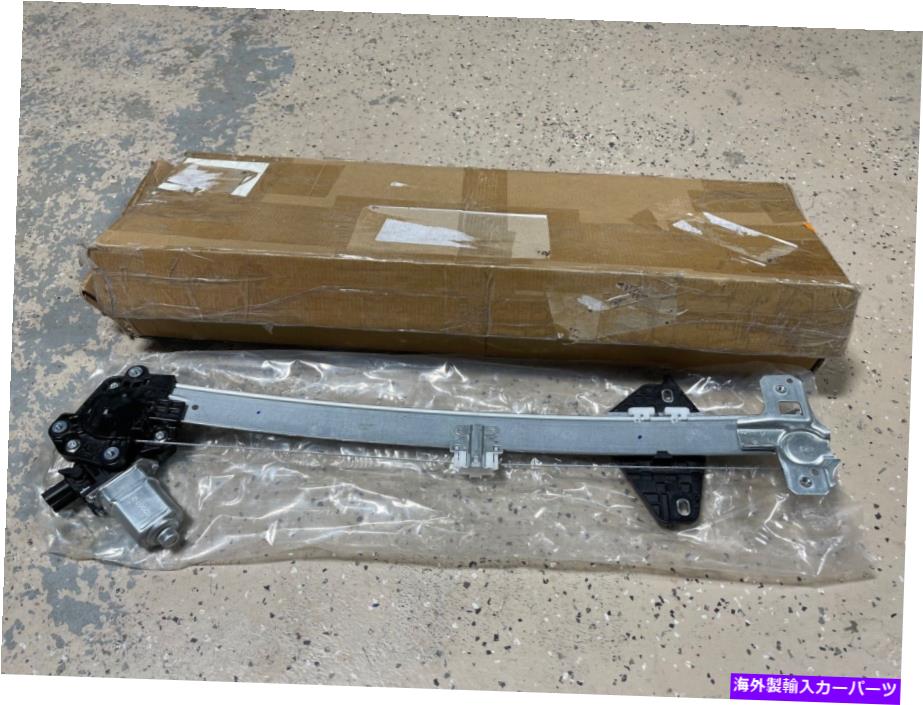 Window Regulator 新しい本物のドーマンパワーウィンドウモーターとレギュレーターアセンブリ748-160無料 New Genuine Dorman Power Window Motor and Regulator Assembly 748-160 Ships FREE【並行輸入品】