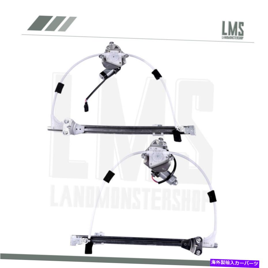 Window Regulator 2002年から2007年にかけて右後部右左Jeep Liberty Power Window Regulator with Motor Rear Right Left For 2002-2007 Jeep Liberty Power Window Regulator with Motor【並行輸入品】