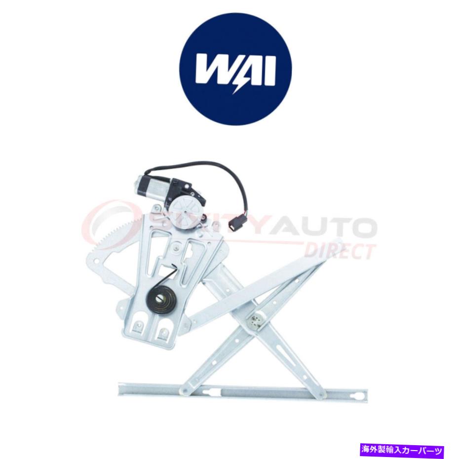 Window Regulator ワイワールドパワーWPR0750LMパワーウィンドウレギュレーターとガラスNRのモーターアセンブリ WAI World Power WPR0750LM Power Window Regulator & Motor Assembly for Glass nr【並行輸入品】