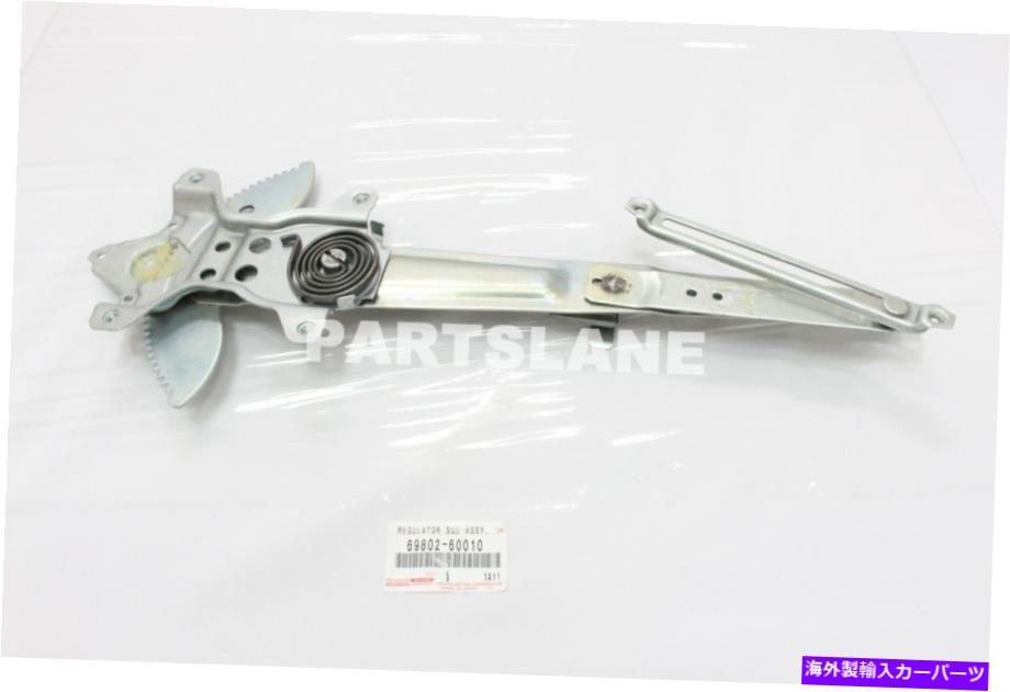 Window Regulator 69802-60010トヨタOEM本物のレギュレーターサブアッシー、フロントドアウィンドウ、LH 69802-60010 Toyota OEM Genuine REGULATOR SUB-ASSY, FRONT DOOR WINDOW, LH【並行輸入品】