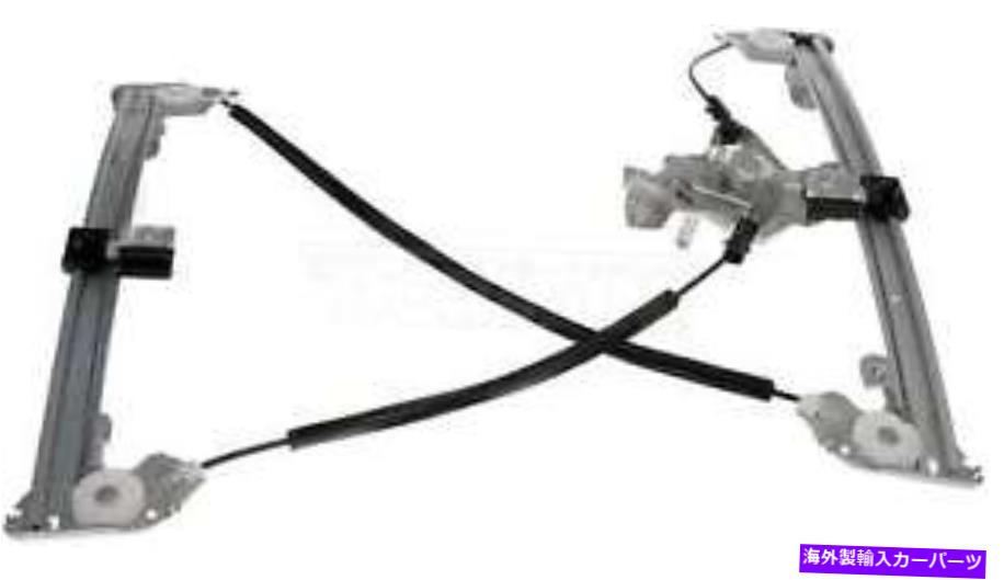 Window Regulator ウィンドウレギュレータドーマン（OEソリューション）752-220 Window Regulator Dorman (OE Solutions) 752-220【並行輸入品】