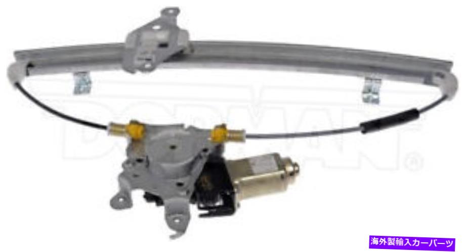 Window Regulator ドーマン751-210 07-13のパワーウィンドウモーターとレギュレーターアセンブリ Dorman 751-210 Power Window Motor and Regulator Assembly For 07-13 Tiida Versa【並行輸入品】 45,012円