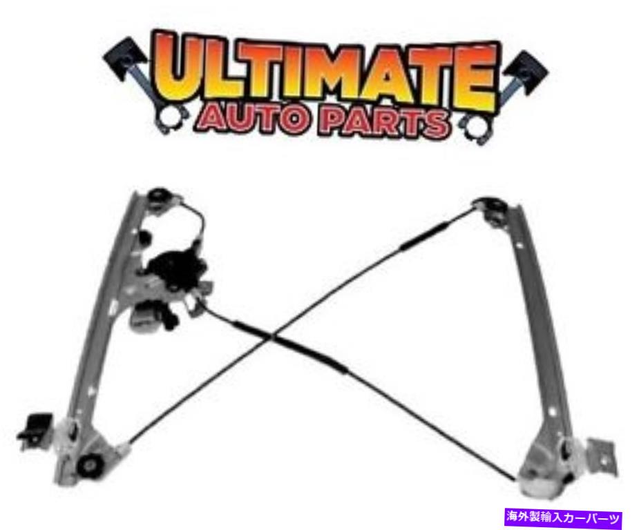 Window Regulator 07-13シボレーシルバード3500の左フロントパワーウィンドウレギュレーターw/モーター Left Front Power Window Regulator w/Motor for 07-13 Chevy Silverado 3500【並行輸入品】