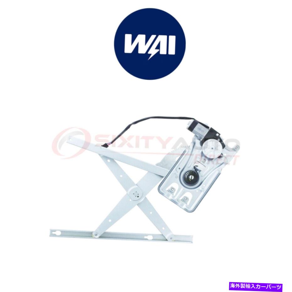 Window Regulator 1999年から2000年のワイワールドパワーウィンドウモーターレギュレータークライスラーLHS 3.5L kn WAI World Power Power Window Motor Regulator for 1999-2000 Chrysler LHS 3.5L kn【並行輸入品】