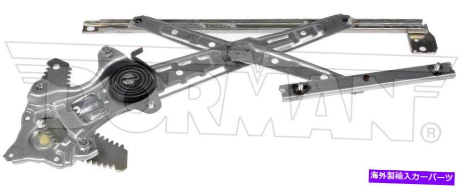 Window Regulator 12-15 CIVIC 752-974のドーマンウィンドウレギュレーター Dorman Window Regulator for 12-15 Civic 752-974【並行輸入品】 75,020円