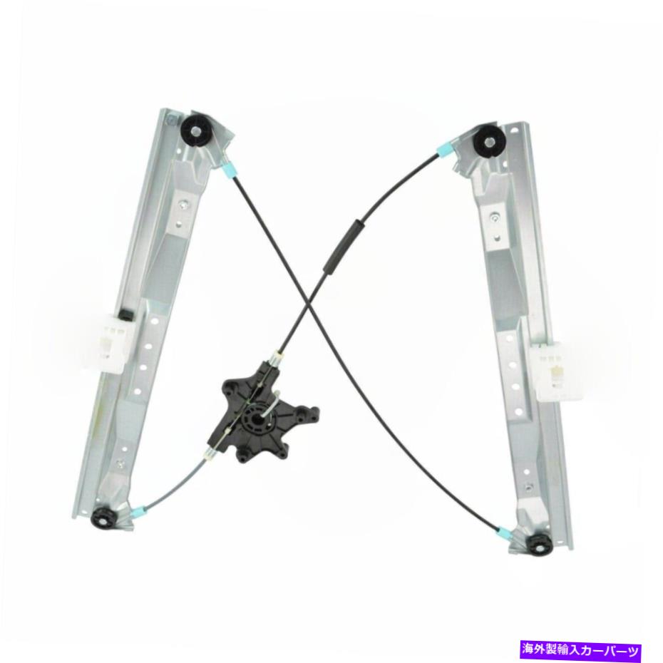 Window Regulator クライスラーのフロントパワーウィンドウレギュレーターの乗客をダッジラムフォルクスワーゲン3.6L V6 Front Power Window Regulator Passenger For Chrysler Dodge Ram Volkswagen 3.6L V6【並行輸入品】