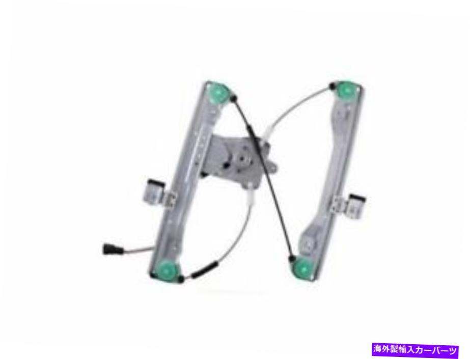 Window Regulator 11-15シボレークルーズCF22W2のフロント左ウィンドウレギュレーター Front Left Window Regulator For 11-15 Chevy Cruze CF22W2【並行輸入品】