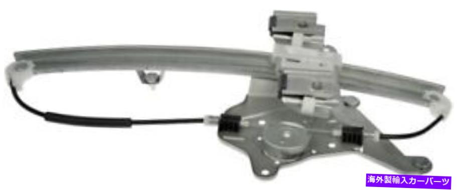 Window Regulator ウィンドウレギュレータドーマン（OEソリューション）740-762 Window Regulator Dorman (OE Solutions) 740-762【並行輸入品】