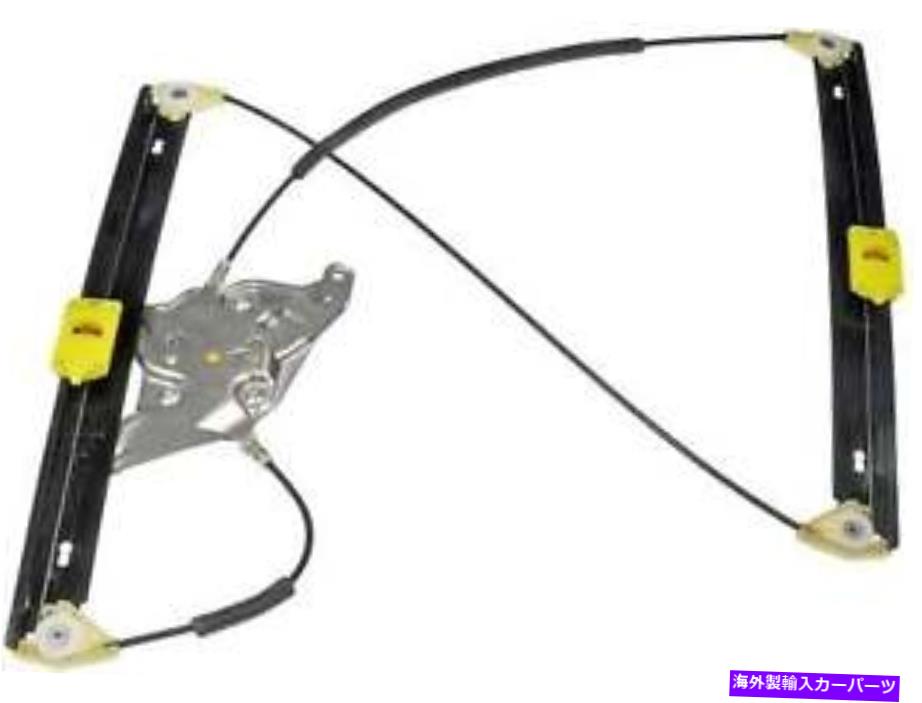 Window Regulator ウィンドウレギュレータドーマン（OEソリューション）752-354 Window Regulator Dorman (OE Solutions) 752-354【並行輸入品】
