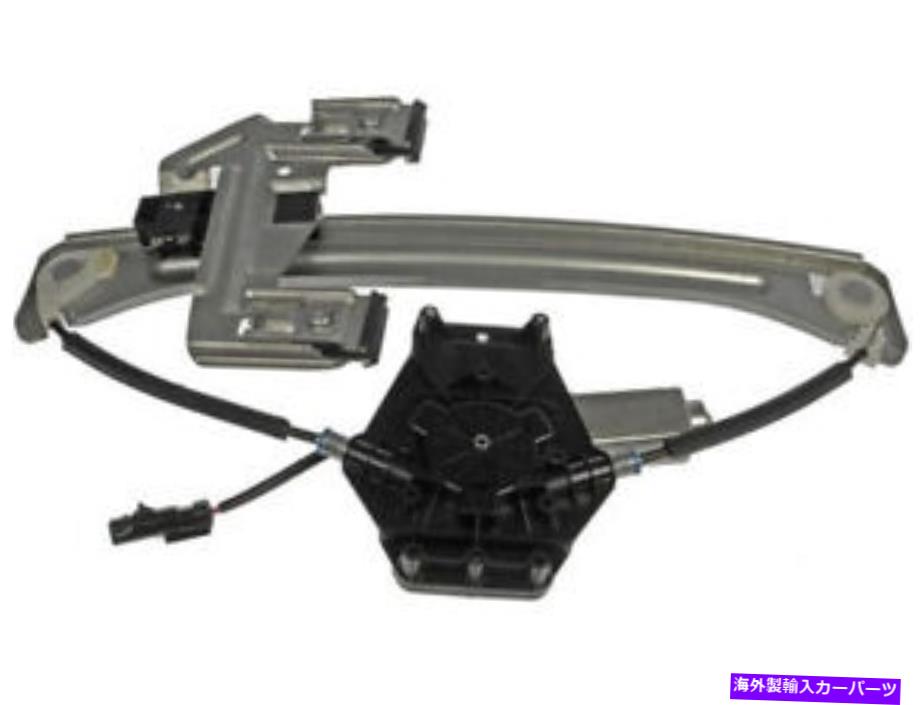 Window Regulator 01-05のリア右窓レギュレータークライスラーPTクルーザーワゴンDT99W4 Rear Right Window Regulator For 01-05 Chrysler PT Cruiser Wagon DT99W4【並行輸入品】