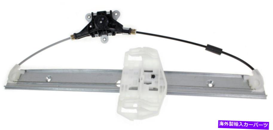 Window Regulator 2007-2017のマニュアルウィンドウレギュレータージープラングラー（JK）フロント右 Manual Window Regulator For 2007-2017 Jeep Wrangler (JK) Front Right【並行輸入品】