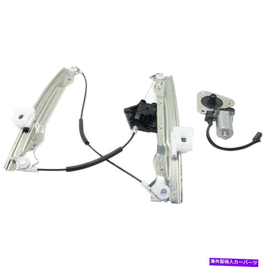 Window Regulator ダッジアベンジャーCH1351149の窓レギュレータフロント右側の乗客RH Window Regulator Front Right Hand Side Passenger RH for Dodge Avenger CH1351149【並行輸入品】