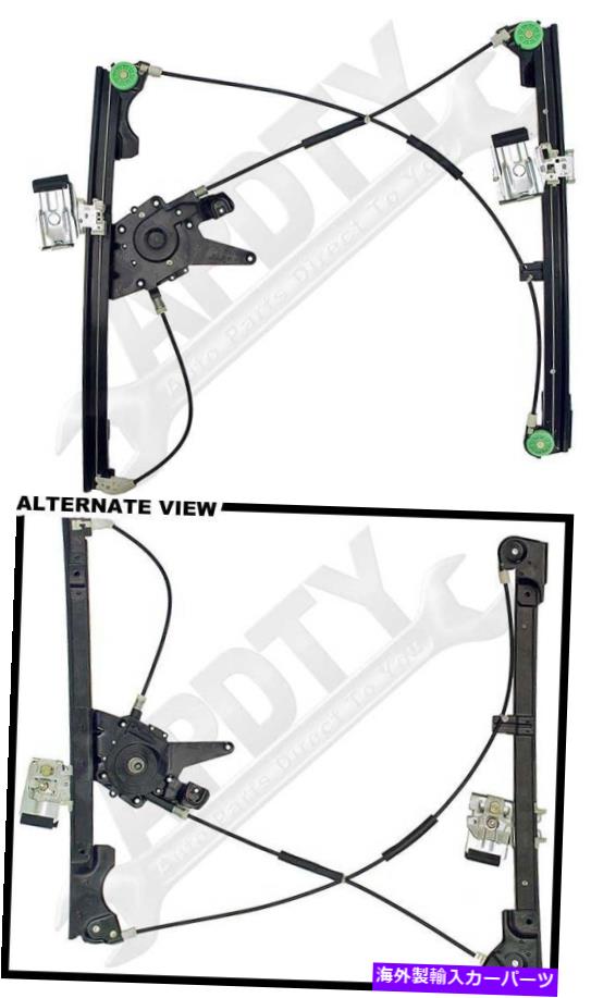 Window Regulator APDTY 851937パワーウィンドウレギュレーター（レギュレーターのみ） APDTY 851937 Power Window Regulator (Regulator Only)【並行輸入品】