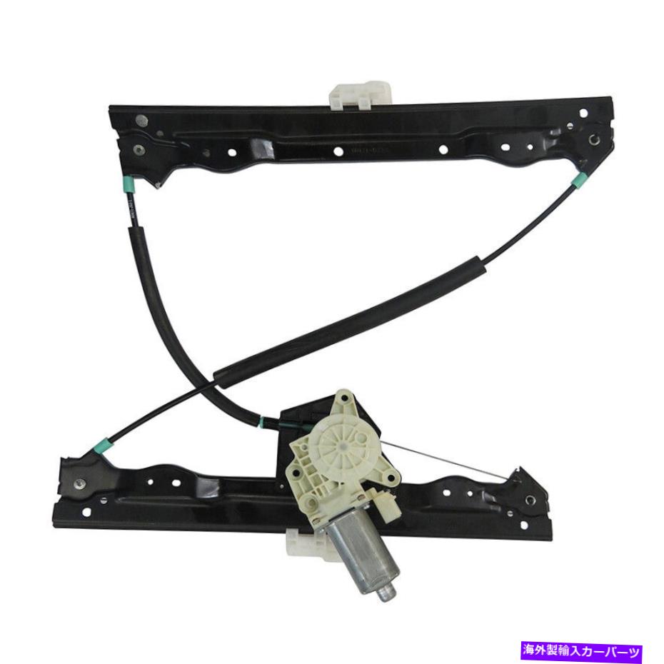 Window Regulator 新しいフロント右ウィンドウレギュレーターはダッジアベンジャー2008-09 68023490AA CH1351153に適合します NEW FRONT RIGHT WINDOW REGULATOR FITS DODGE AVENGER 2008-09 68023490AA CH1351153【並行輸入品】