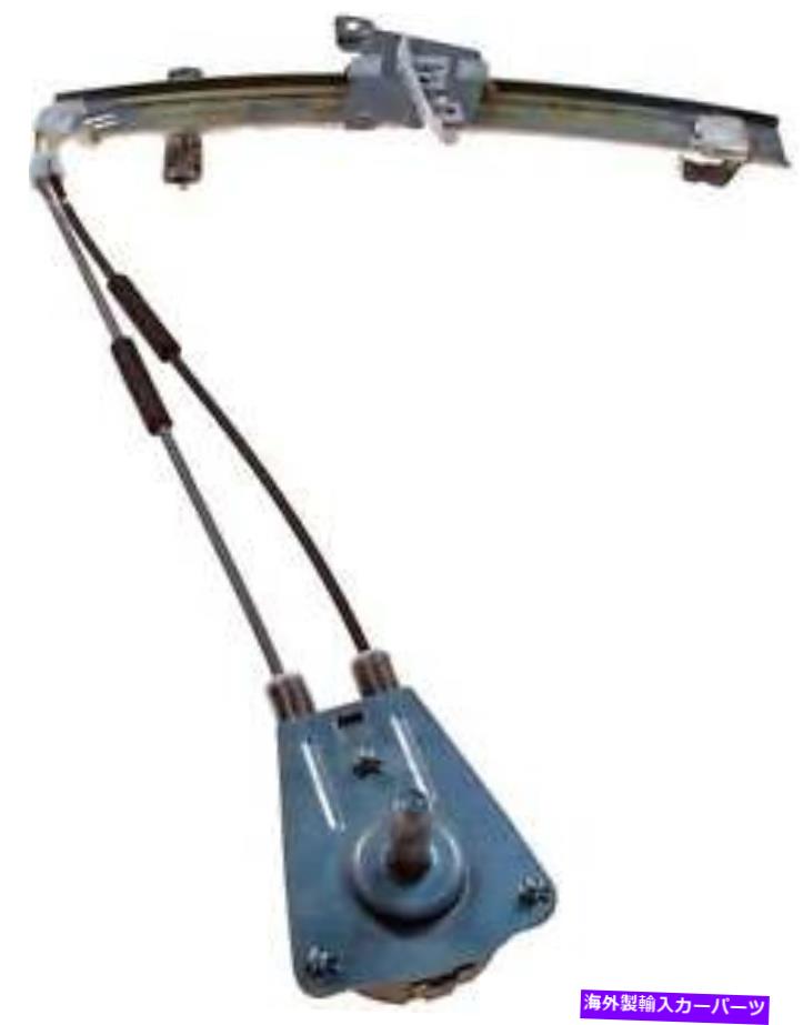 Window Regulator 新しい749-149ドーマンマニュアルウィンドウレギュレーターLHリア / 1995-1998マツダプロテッジ New 749-149 Dorman Manual Window Regulator LH REAR / FOR 1995-1998 MAZDA PROTEGE【並行輸入品】