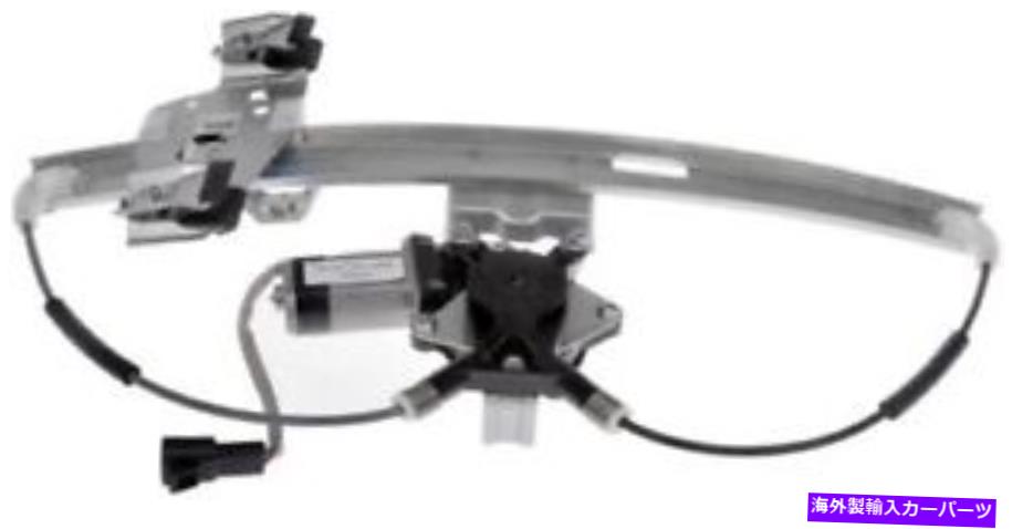 Window Regulator パワーウィンドウモーターおよびレギュレーターアセンブリリア右フィット04-08グランプリ Power Window Motor and Regulator Assembly Rear Right fits 04-08 Grand Prix【並行輸入品】