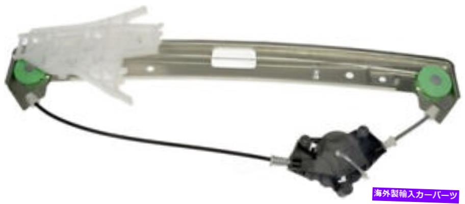 Window Regulator ウィンドウレギュレータドーマン（OEソリューション）749-519 Window Regulator Dorman (OE Solutions) 749-519【並行輸入品】