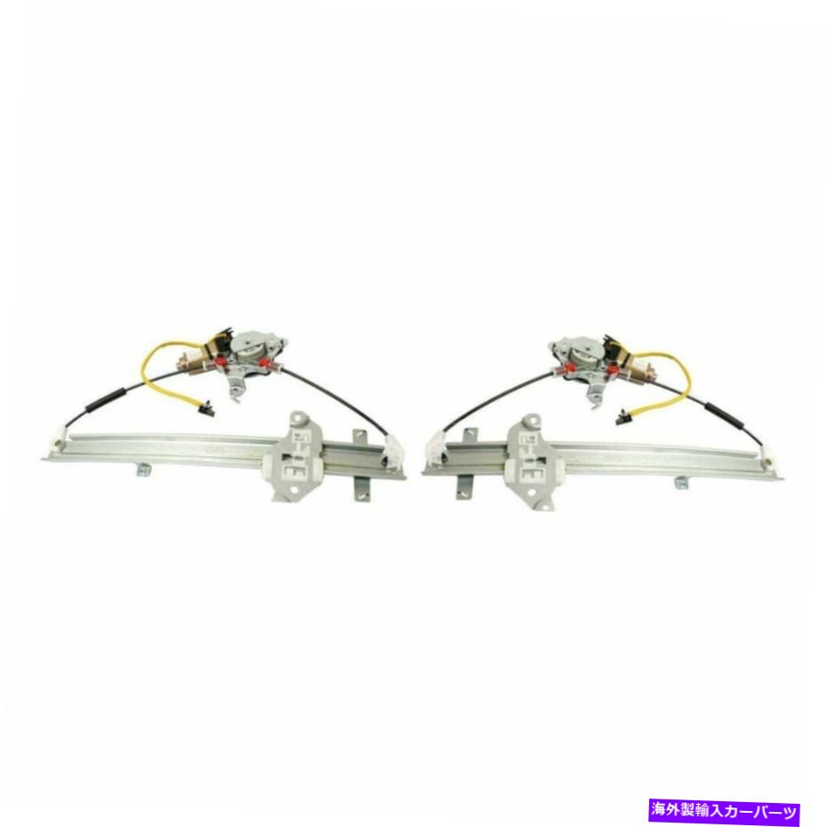 Window Regulator 1998年から2004年のモーター2PCを備えた日産フロンティアフロントに設定されたパワーウィンドウレギュレーター Power Window Regulator Set For 1998-2004 Nissan Frontier Front with Motor 2Pcs【並行輸入品】