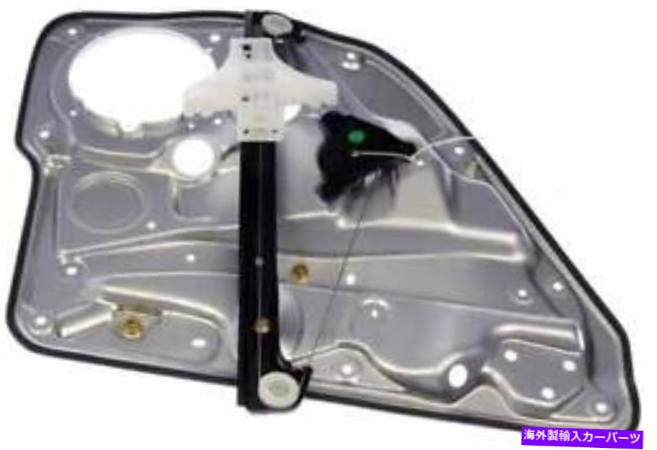 Window Regulator ウィンドウレギュレータドーマン（OEソリューション）740-927 Window Regulator Dorman (OE Solutions) 740-927【並行輸入品】