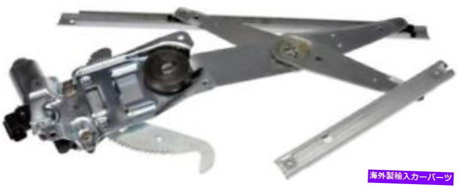 Window Regulator パワーウィンドウモーターとレギュレーターアセンブリフロント右ドーマン741-755 Power Window Motor and Regulator Assembly Front Right Dorman 741-755【並行輸入品】