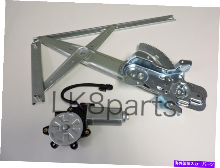 Window Regulator ランドローバーディスカバリーフロントウィンドウレギュレーターとモーターの左LH LR006374 CUR100450 LAND ROVER DISCOVERY FRONT WINDOW REGULATOR & MOTOR LEFT LH LR006374 CUR100450【並行輸入品】