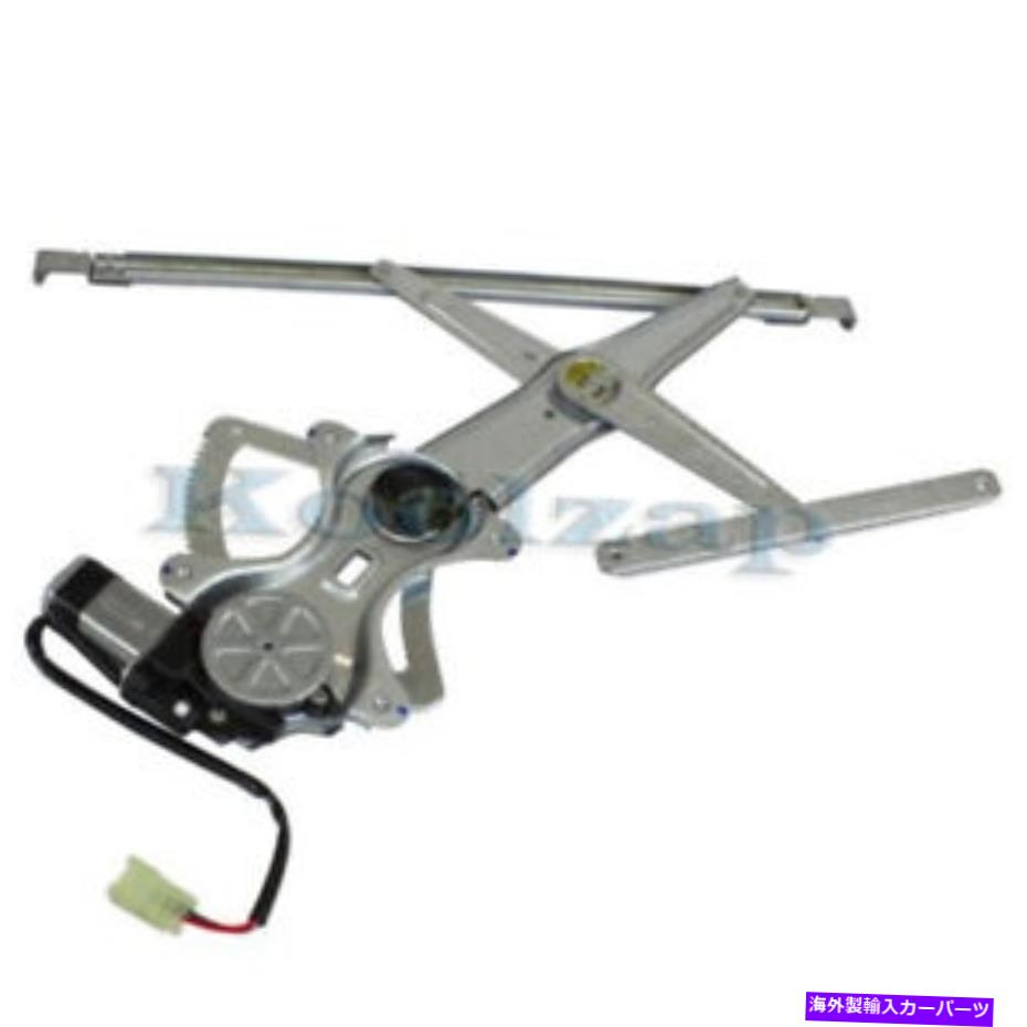 Window Regulator パワーウィンドウレギュレーターフロント右助手席側QのためのTyc TYC For Power Window Regulator Front Right Passenger Side Q【並行輸入品】