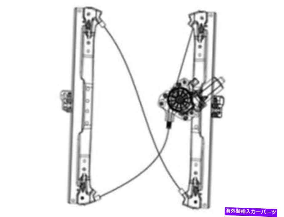 Window Regulator ダッジグランドキャラバンタウンカントリーFB13W1のフロント左窓レギュレーター Front Left Window Regulator For Dodge Grand Caravan Town Country FB13W1【並行輸入品】