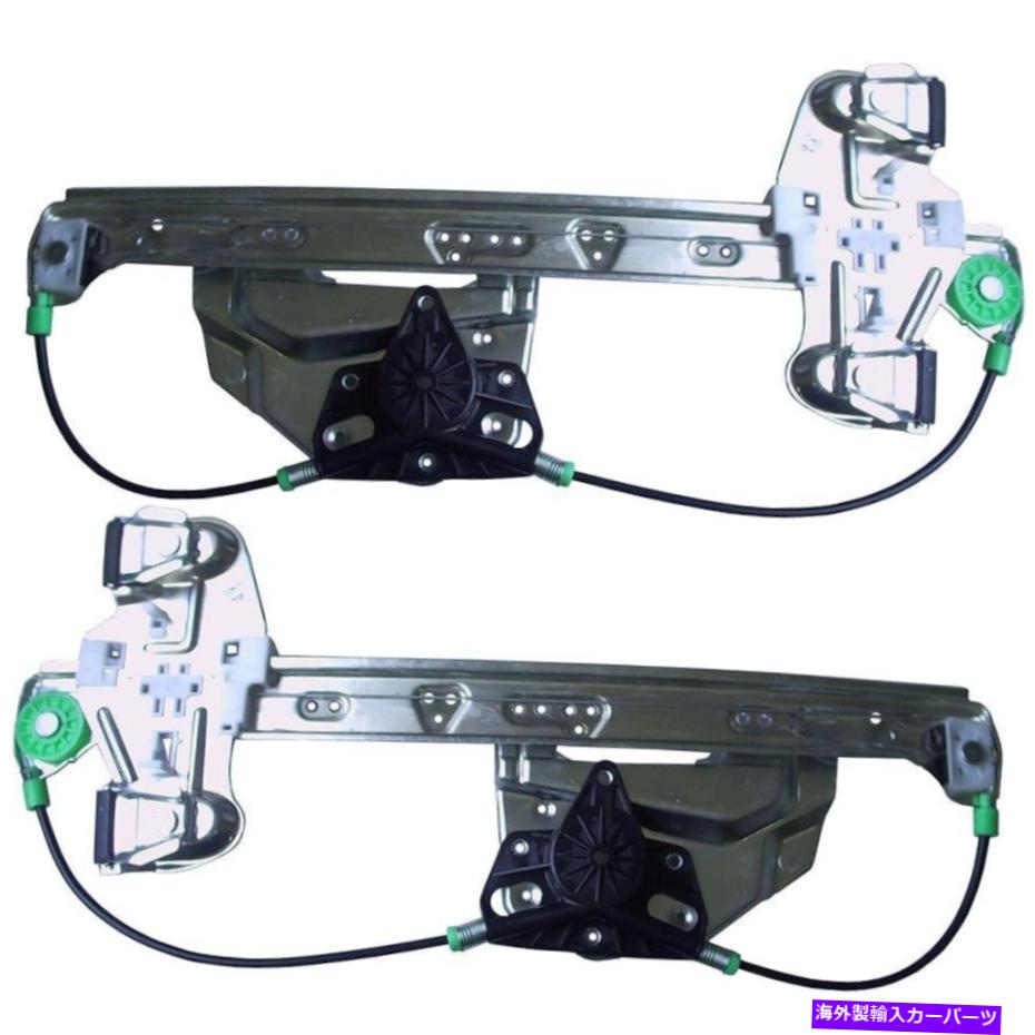 Window Regulator 2000年から2005年のウィンドウレギュレーターCadillac Deville Rear左と右2セット Window Regulator For 2000-2005 Cadillac DeVille Rear Left and Right Set of 2【並行輸入品】