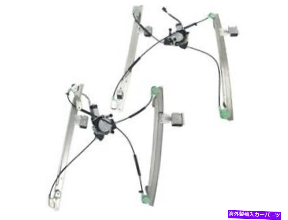 Window Regulator ドッジタウンカントリーキャラバングランドQZ87C2用のフロントウィンドウレギュレーターキット Front Window Regulator Kit For Dodge Town Country Caravan Grand QZ87C2【並行輸入品】