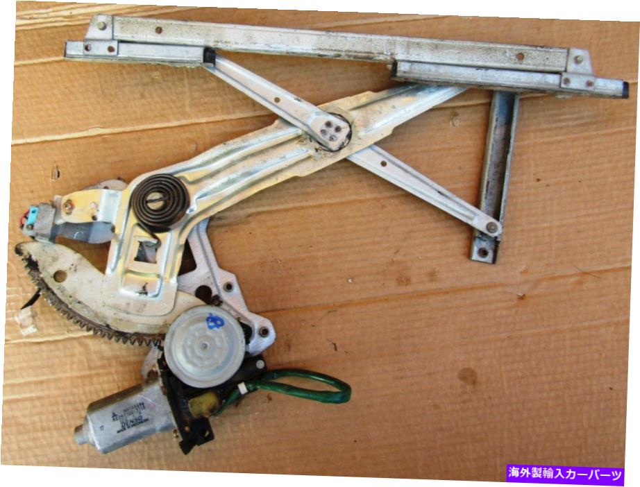 Window Regulator 三菱L200 P/U 4DRS 4WD 1998 05ウィンドウレギュレーターフロントRH W/モーターMR144596 MITSUBISHI L200 P/U 4DRS 4WD 1998 05 WINDOW REGULATOR FRONT RH W/MOTOR MR144596【並行輸入品】