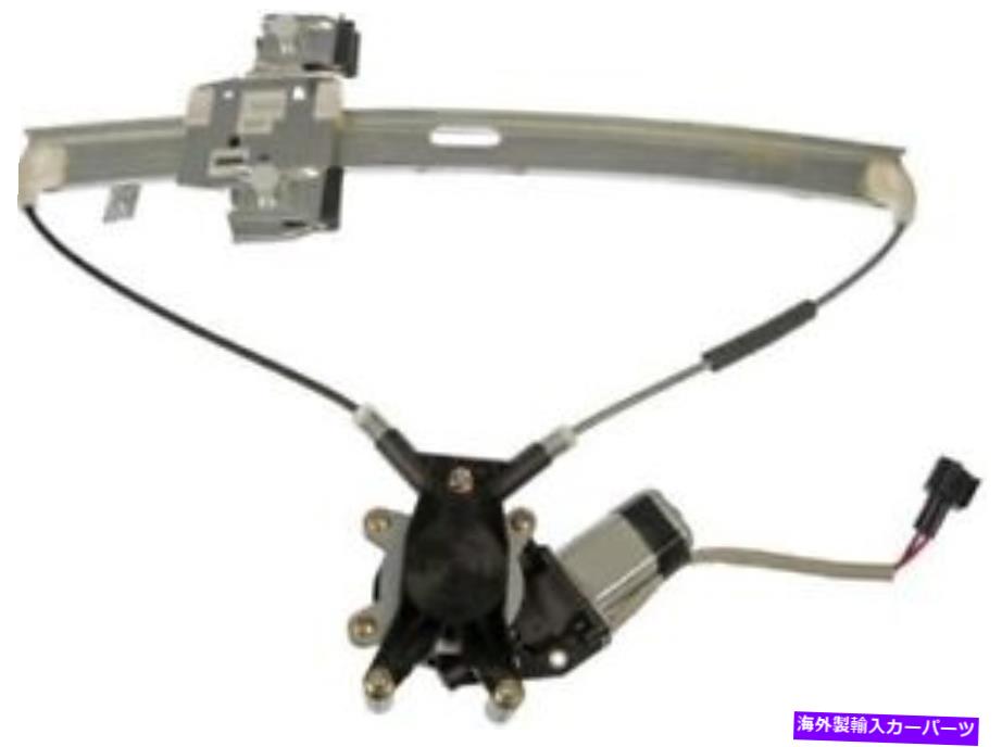 Window Regulator パワーウィンドウモーターおよびレギュレーターアセンブリフロント右ドーマン748-115 Power Window Motor and Regulator Assembly Front Right Dorman 748-115【並行輸入品】