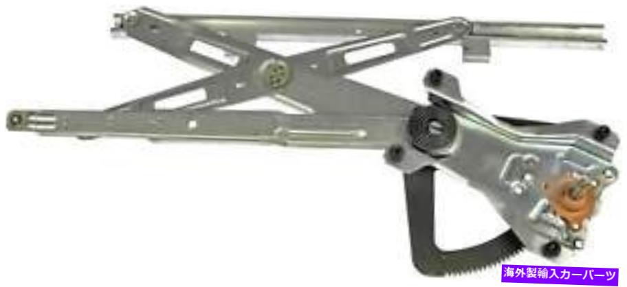 Window Regulator ウィンドウレギュレータドーマン（OEソリューション）740-121 Window Regulator Dorman (OE Solutions) 740-121【並行輸入品】