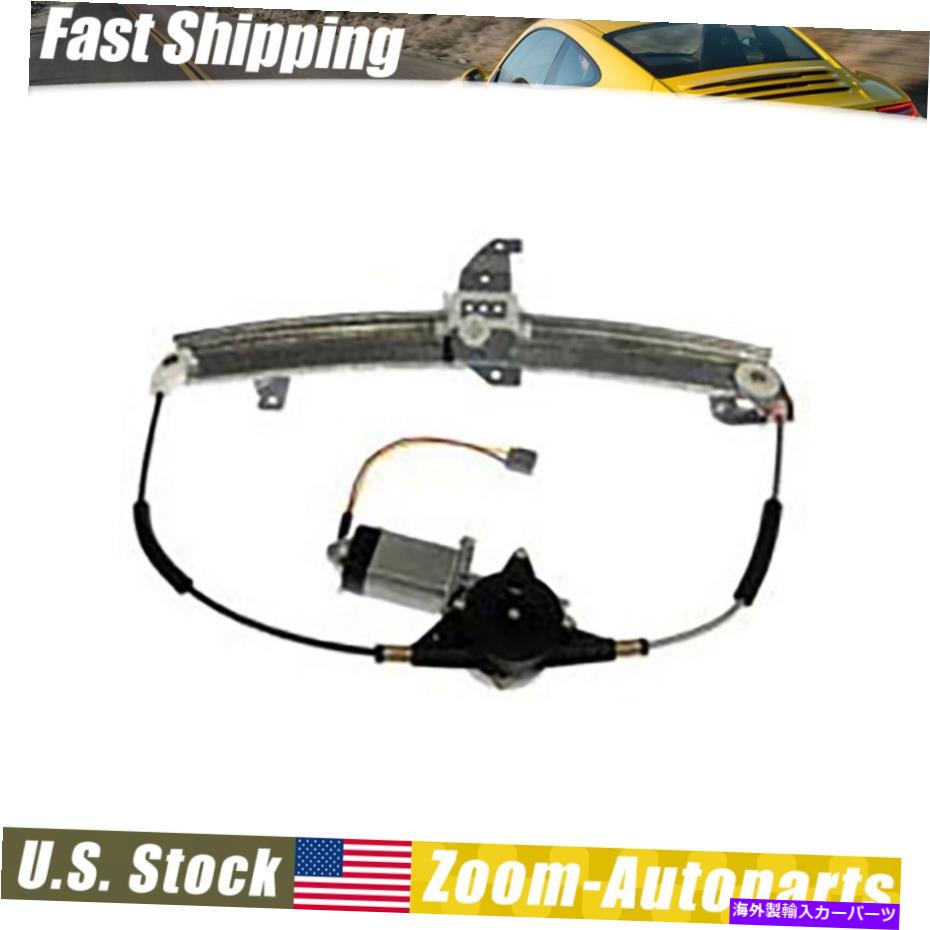 Window Regulator ドーマンリアパワーウィンドウレギュレーター94タウンカーのためのモーター右助手席側 Dorman Rear Power Window Regulator w/ Motor Right Passenger Side for 94 Town car【並行輸入品】