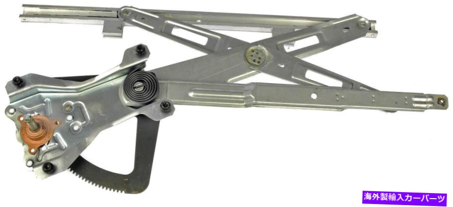 Window Regulator ウィンドウレギュレータフロント左ドーマン740-120 Window Regulator Front Left Dorman 740-120【並行輸入品】