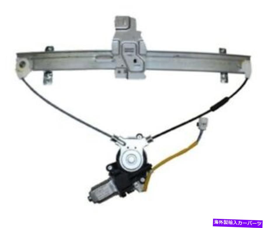 Window Regulator フロント左の窓レギュレータはホンダパスポート1998 1999 HO1350126 7552-1601Lに適合します FRONT LEFT WINDOW REGULATOR FITS HONDA PASSPORT 1998 1999 HO1350126 7552-1601L【並行輸入品】